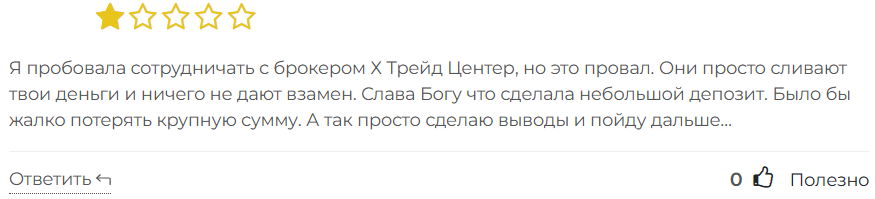 X Trade Center 3 скрин