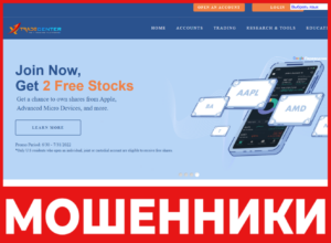 X Trade Center лицевая сторона скрин