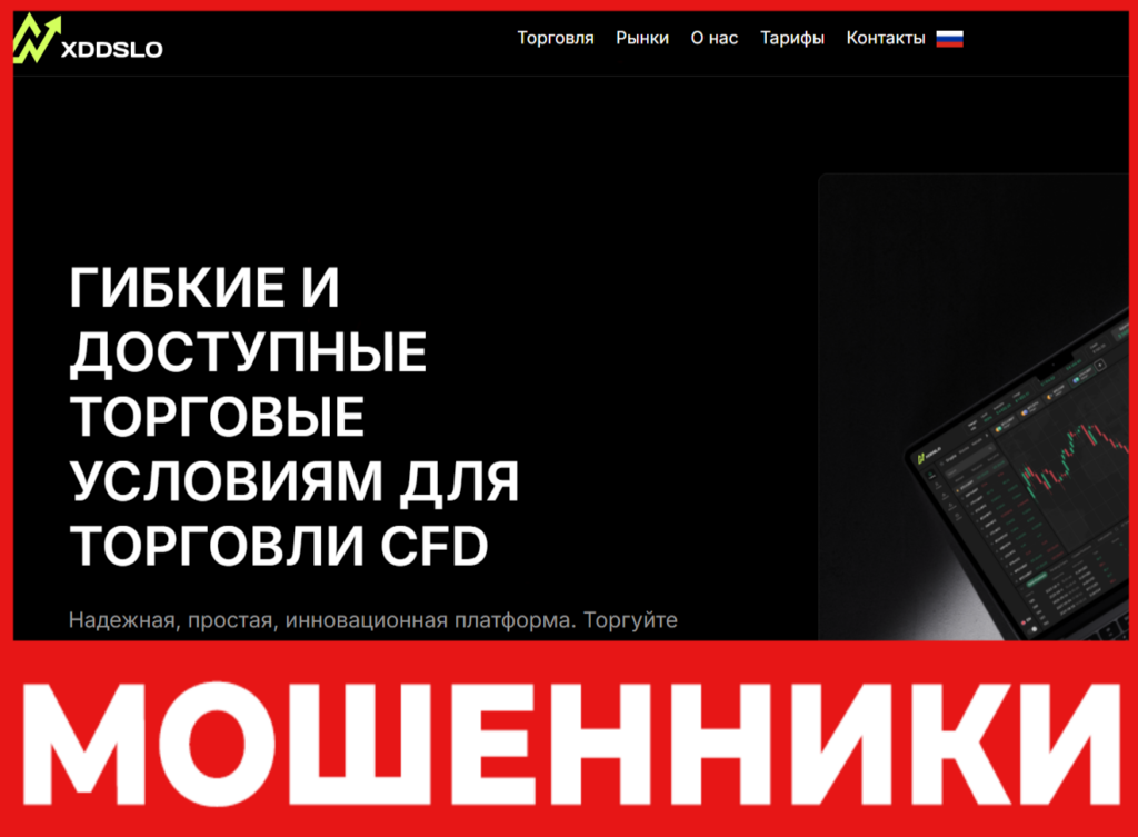 Xddslo лицевая сторона скрин