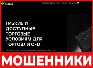 Xddslo лицевая сторона скрин