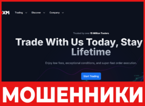 XM лицевая сторона скрин