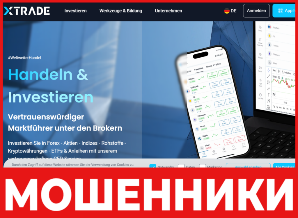Xtrade лицевая сторона скрин