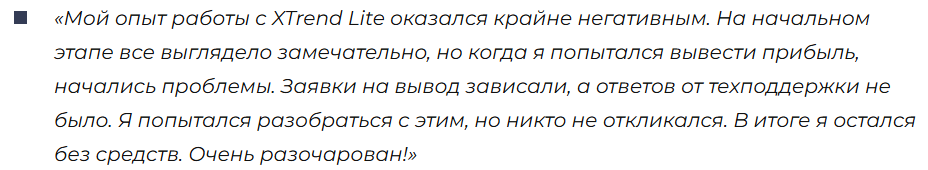 XTrend Lite 3 скрин