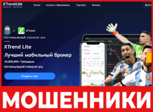 XTrend Lite лицевая сторона скрин