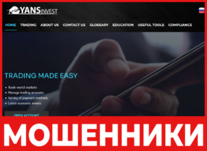 Yans Invest лицевая сторона скрин