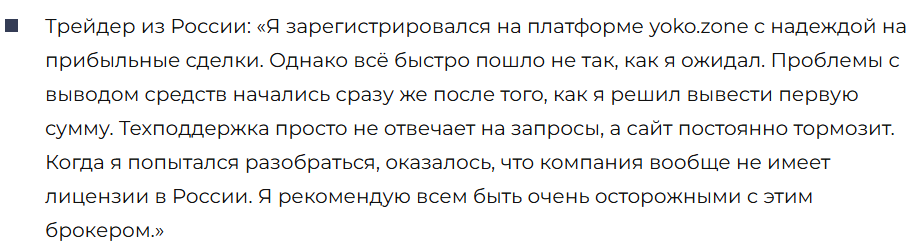 YOKO Zone 1 скрин