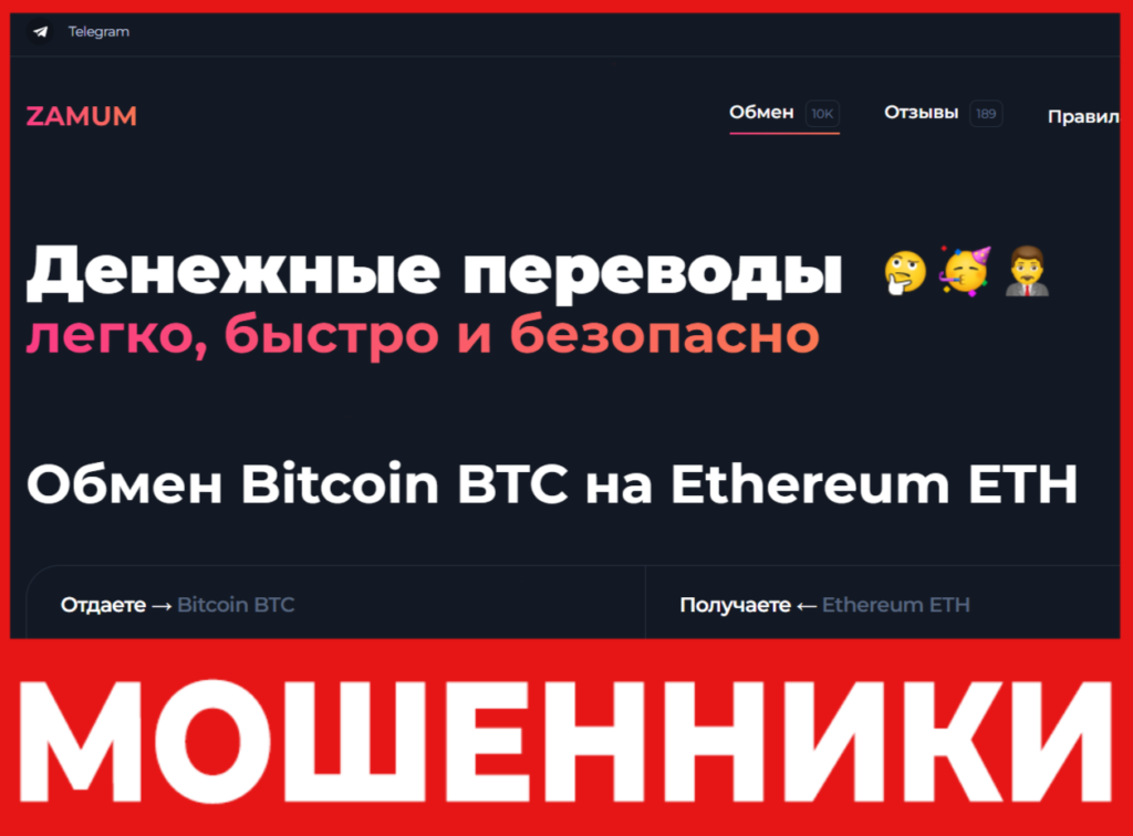 Zamum лицевая сторона скрин