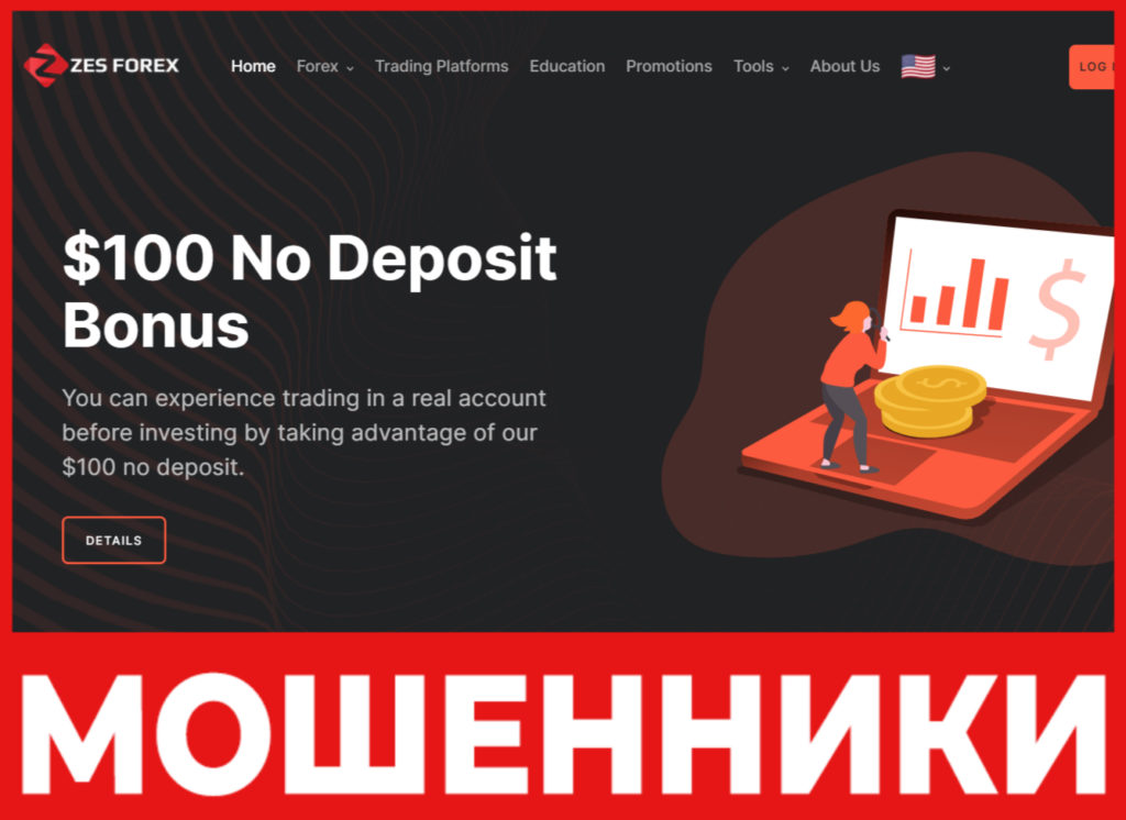 ZesForex лицевая сторона скрин