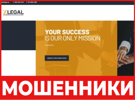 ZLegal лицевая сторона скрин