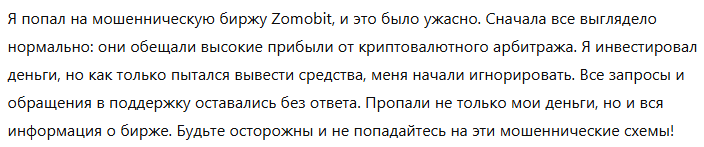 Zomobit 1 скрин