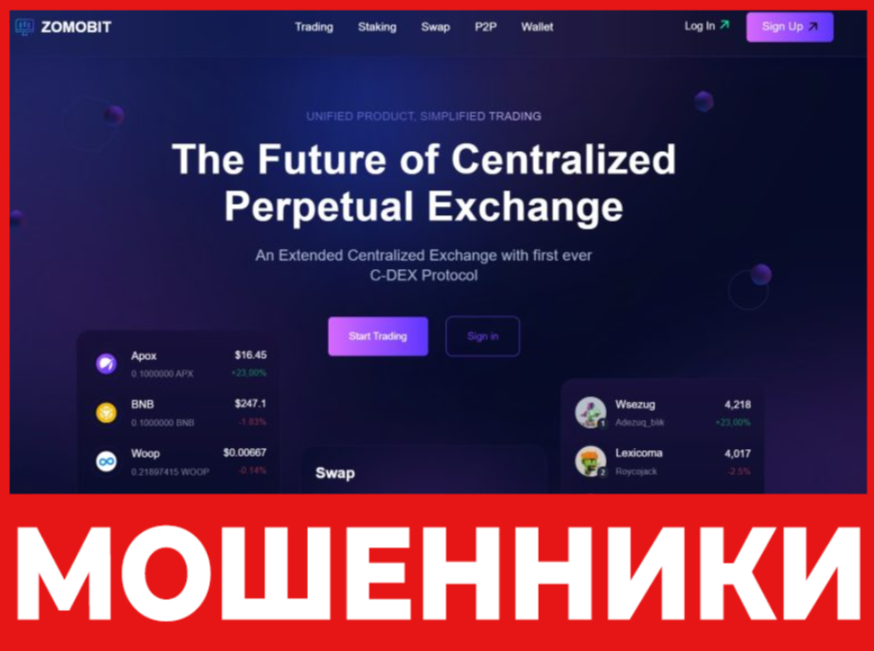 Zomobit лицевая сторона скрин