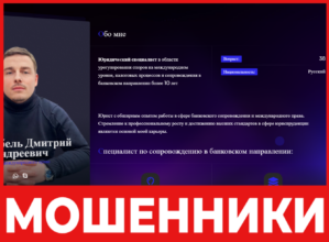 Чернобель Дмитрий Андреевич лицевая сторона скрин