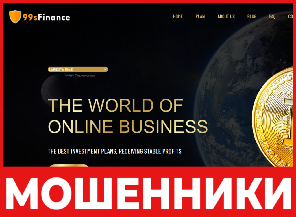 99sfinance лицевая сторона скрин