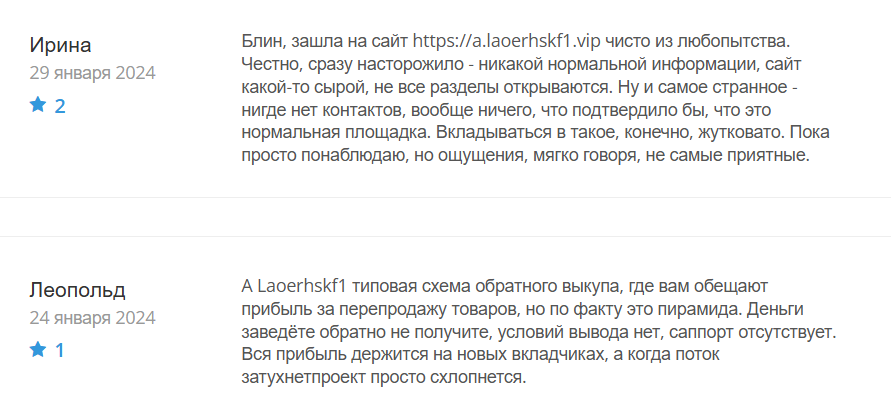 A Laoerhskf1_1 скрин