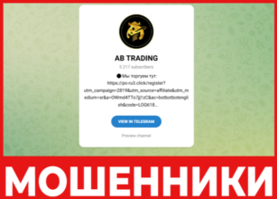 AB TRADING лицевая сторона скрин