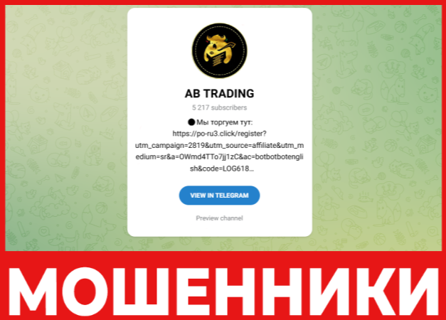 AB TRADING лицевая сторона скрин