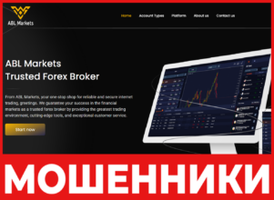 ABL Markets лицевая сторона скрин