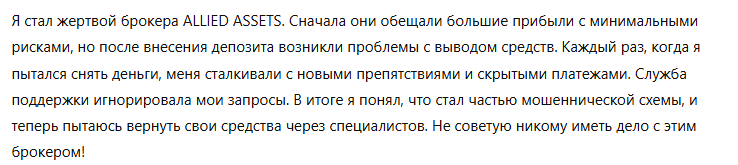 ALLIED ASSETS 3 скрин