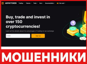 AdPayToken лицевая сторона скрин