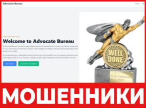 Advocate Bureau лицевая сторона скрин