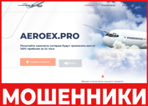 Aeroex лицевая сторона скрин
