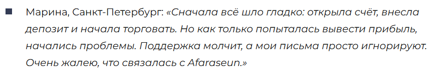 Afaraseun 3 скрин