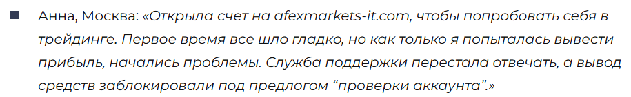 Afexmarkets 3 скрин