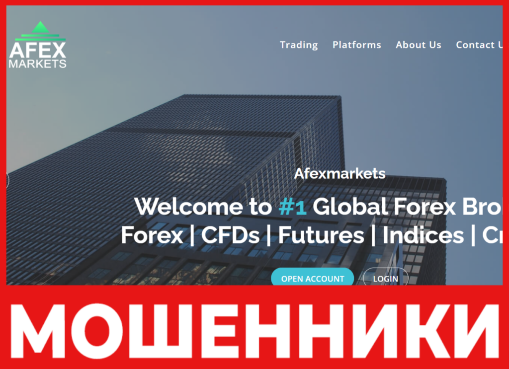 Afexmarkets лицевая сторона скрин