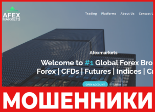 Afexmarkets лицевая сторона скрин