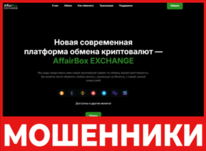 AffairBox лицевая сторона скрин