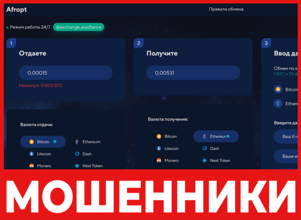 Afropt лицевая сторона скрин