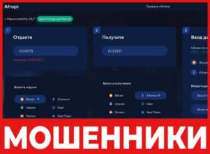 Afropt лицевая сторона скрин