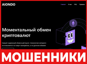 Aiondo лицевая сторона скрин