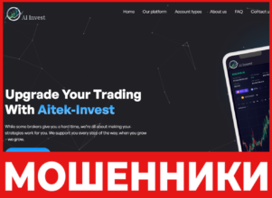 Aitek Investлицевая сторона скрин