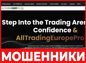 AllTadingEuropePro100 лицевая сторона скрин