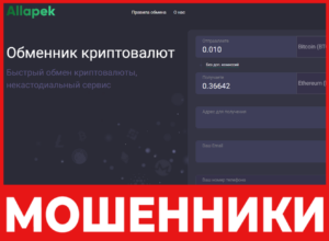 Allapek лицевая сторона скрин