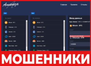 Amaraza лицевая сторона скрин