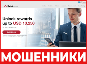 Anzo Capital лицевая сторона скрин