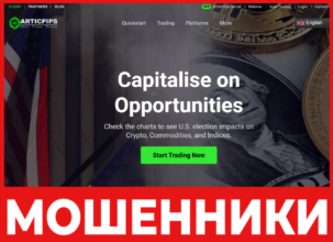 ArcticPips лицевая сторона скрин