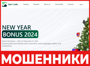 AskMyInfo лицевая сторона скрин