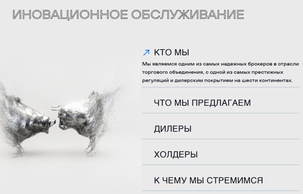 Atlantic Brokerage Group 1 скрин