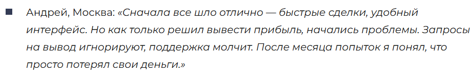 Atlantic Brokerage Group 3 скрин