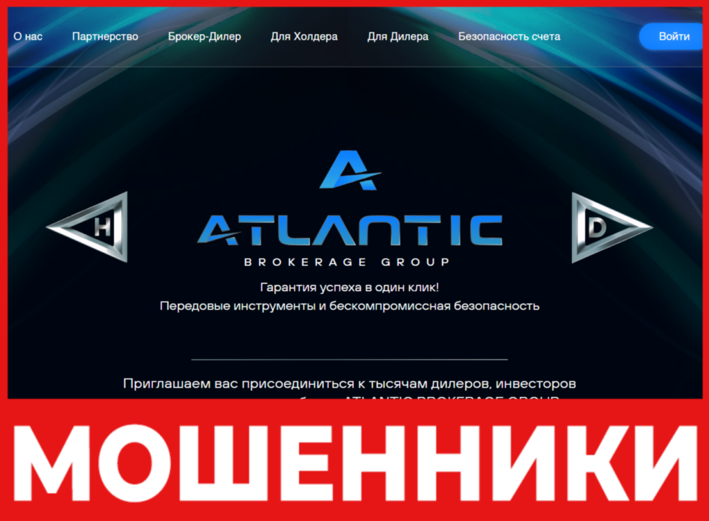 Atlantic Brokerage Group лицевая сторона скрин