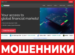 Atrixmarket лицевая сторона скрин