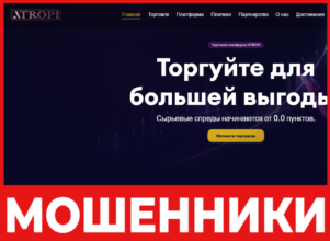 Atropi лицевая сторона скрин