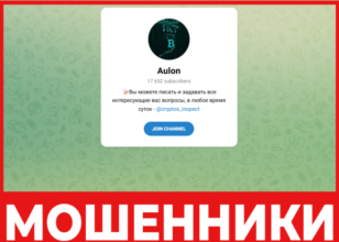 Aulon лицевая сторона скрин