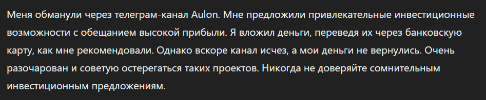 Aulon_1 скрин
