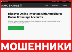 Auto Shares лицевая сторона скрин