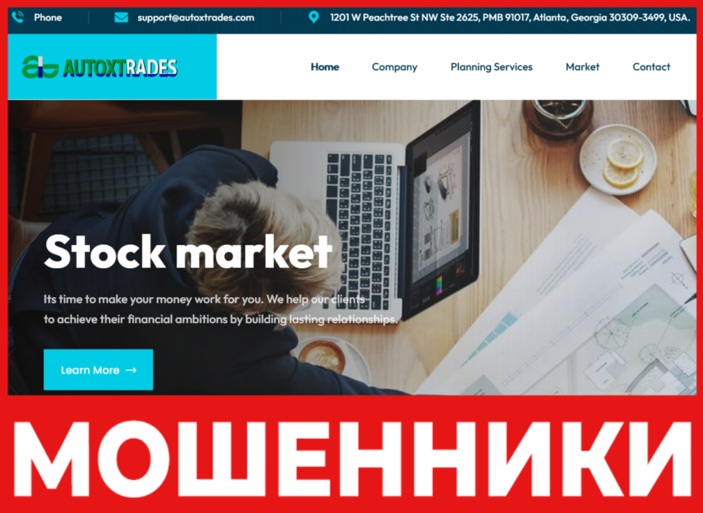 AutoxTrades лицевая сторона скрин