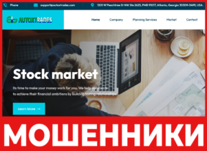 AutoxTrades лицевая сторона скрин